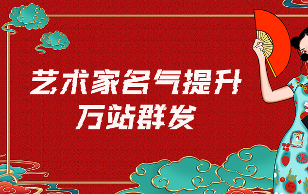北京-网络推广对书法家名气的重要性
